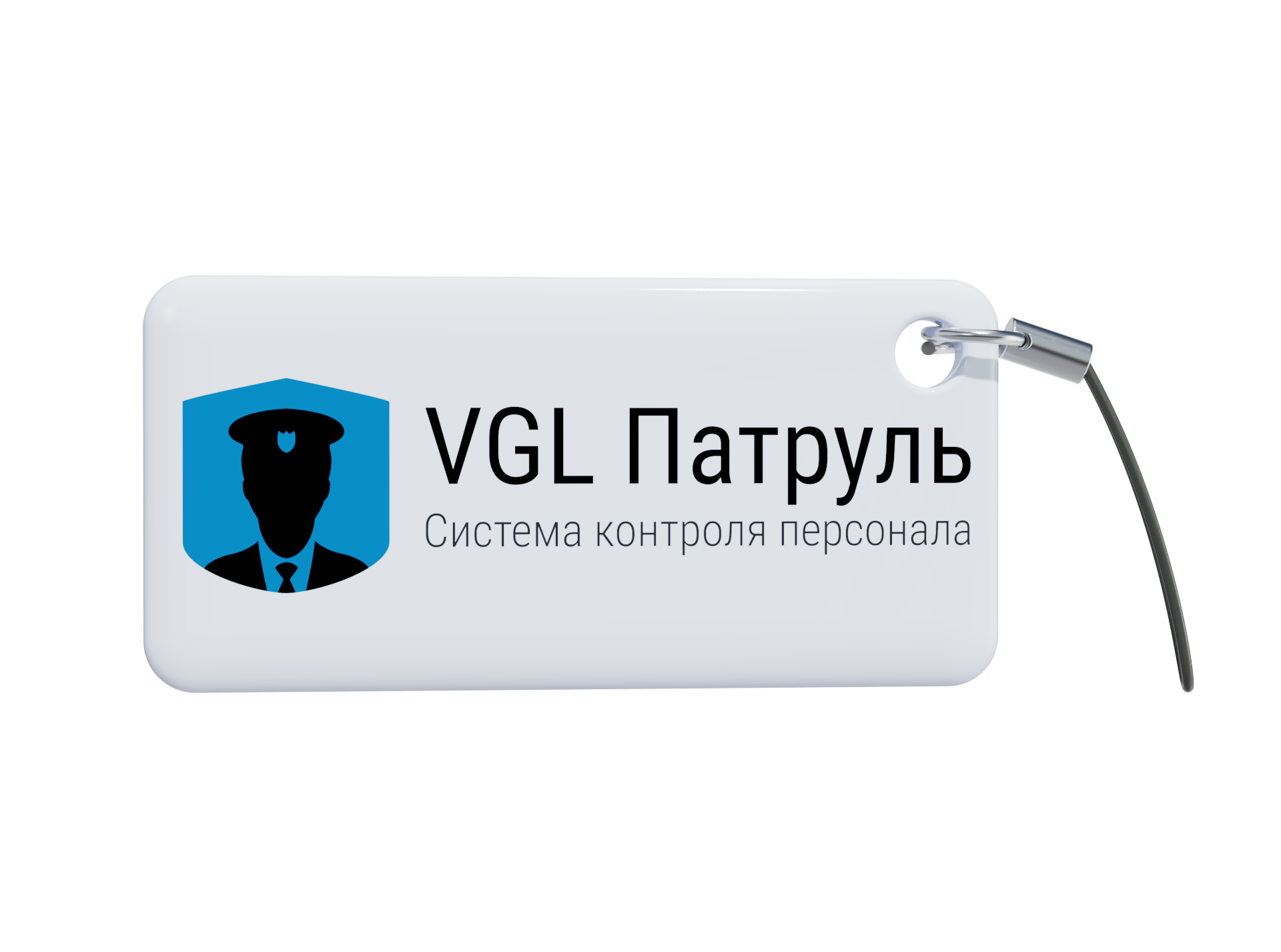 Идентификатор-брелок для персонализации в системе VGL Патруль.