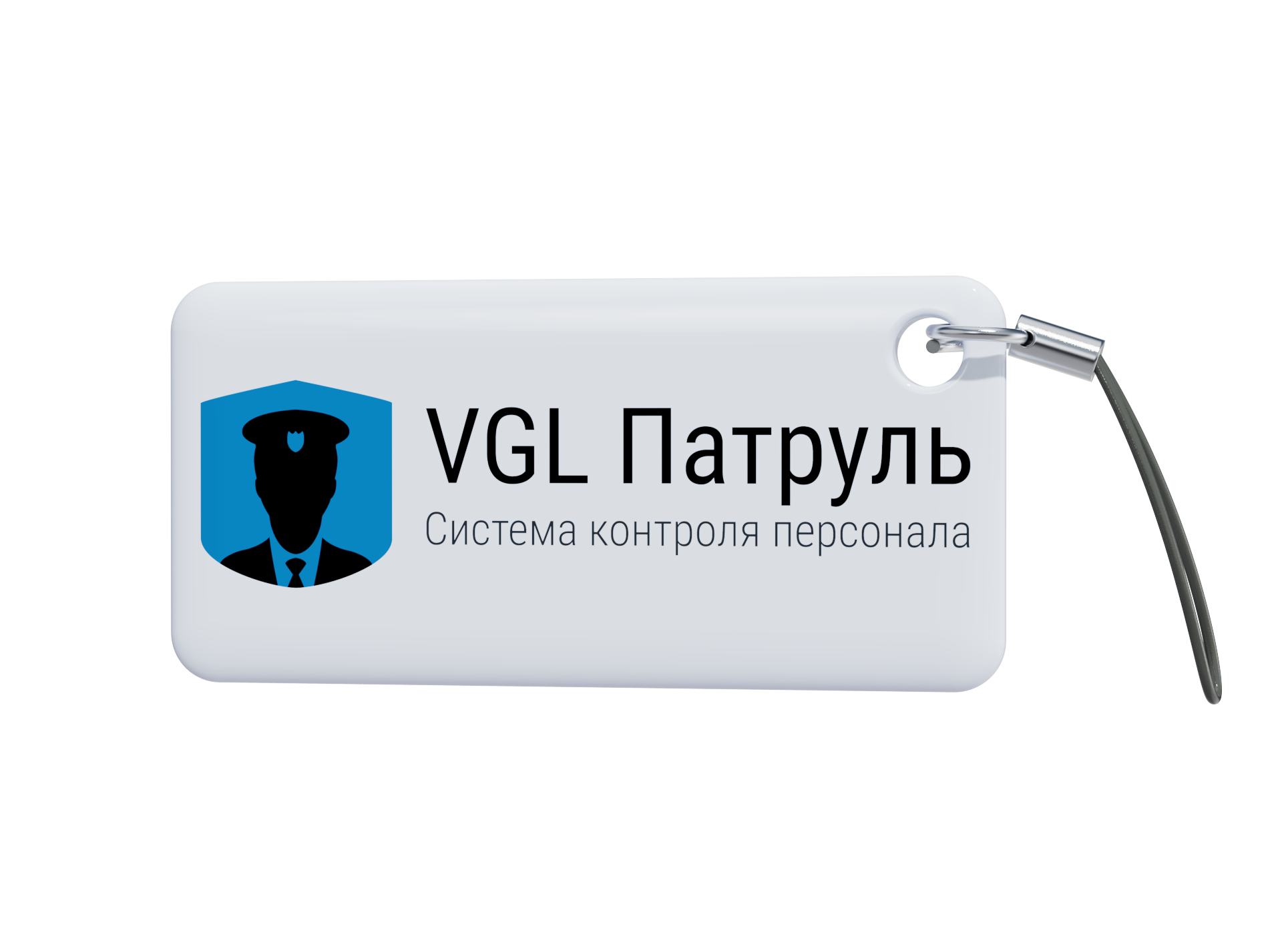 Идентификатор-брелок для персонализации в системе VGL Патруль.