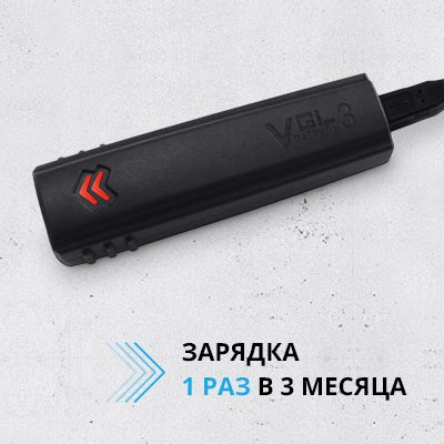 Vgl патруль 3 комплект для зарядки через usb подключение или от сети 220в